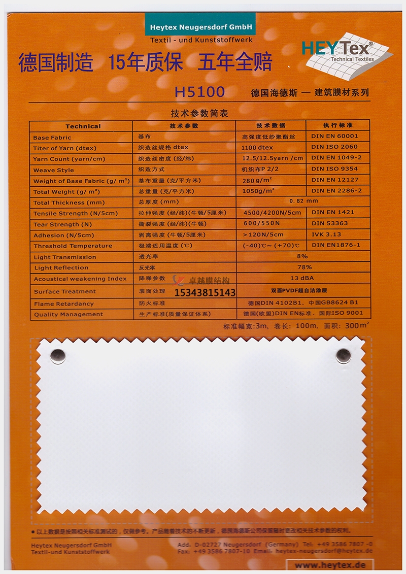 如何選擇膜材，更能保證膜結(jié)構(gòu)自潔性能？